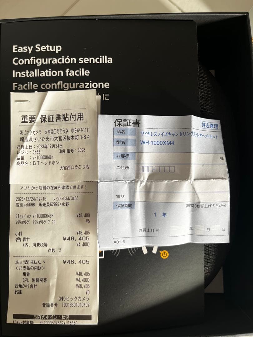 【SONY】ワイヤレスノイズキャンセリングステレオヘッドセット