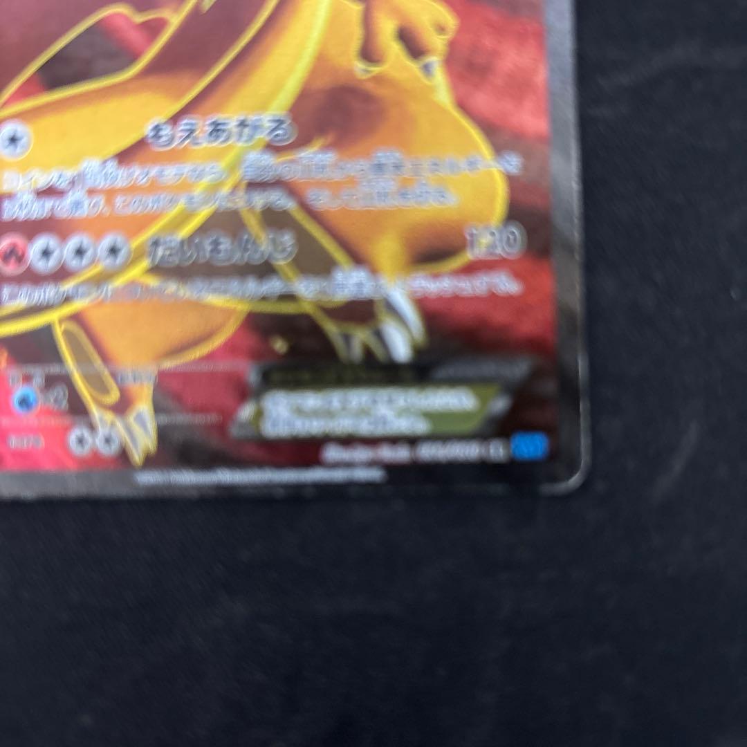 リザードンEX SR XY2 ワイルドブレイズ 081/080