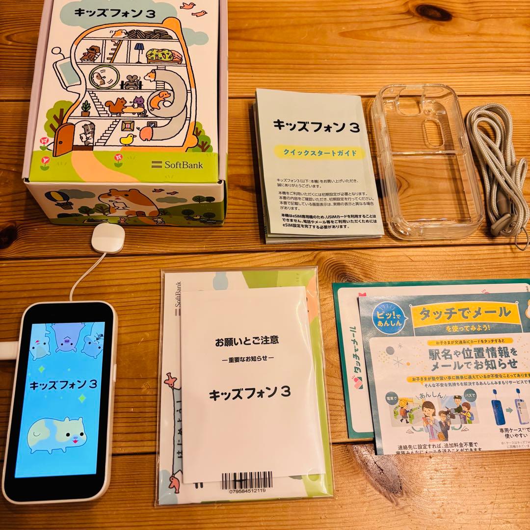 SoftBank キッズフォン 3 本体