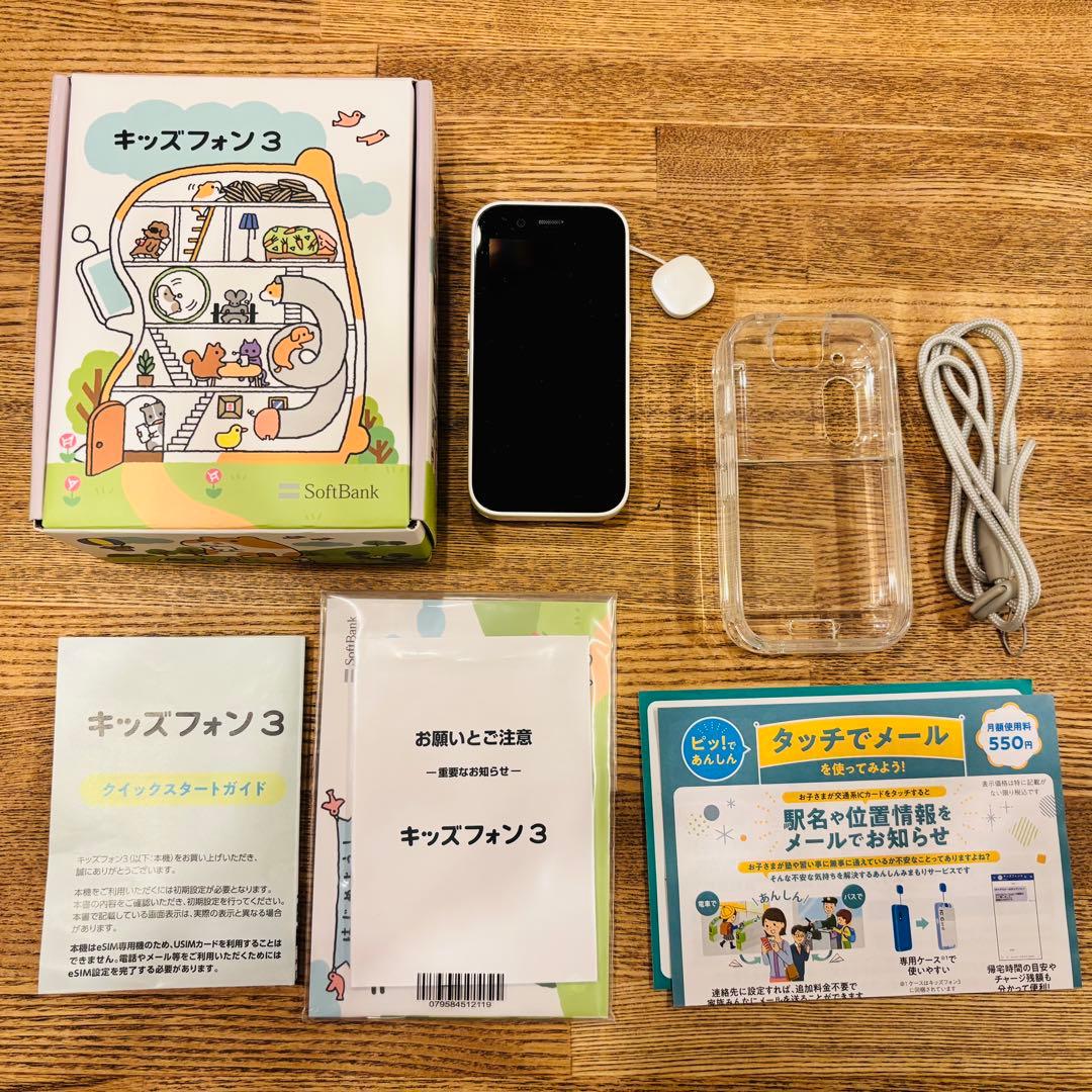 SoftBank キッズフォン 3 本体