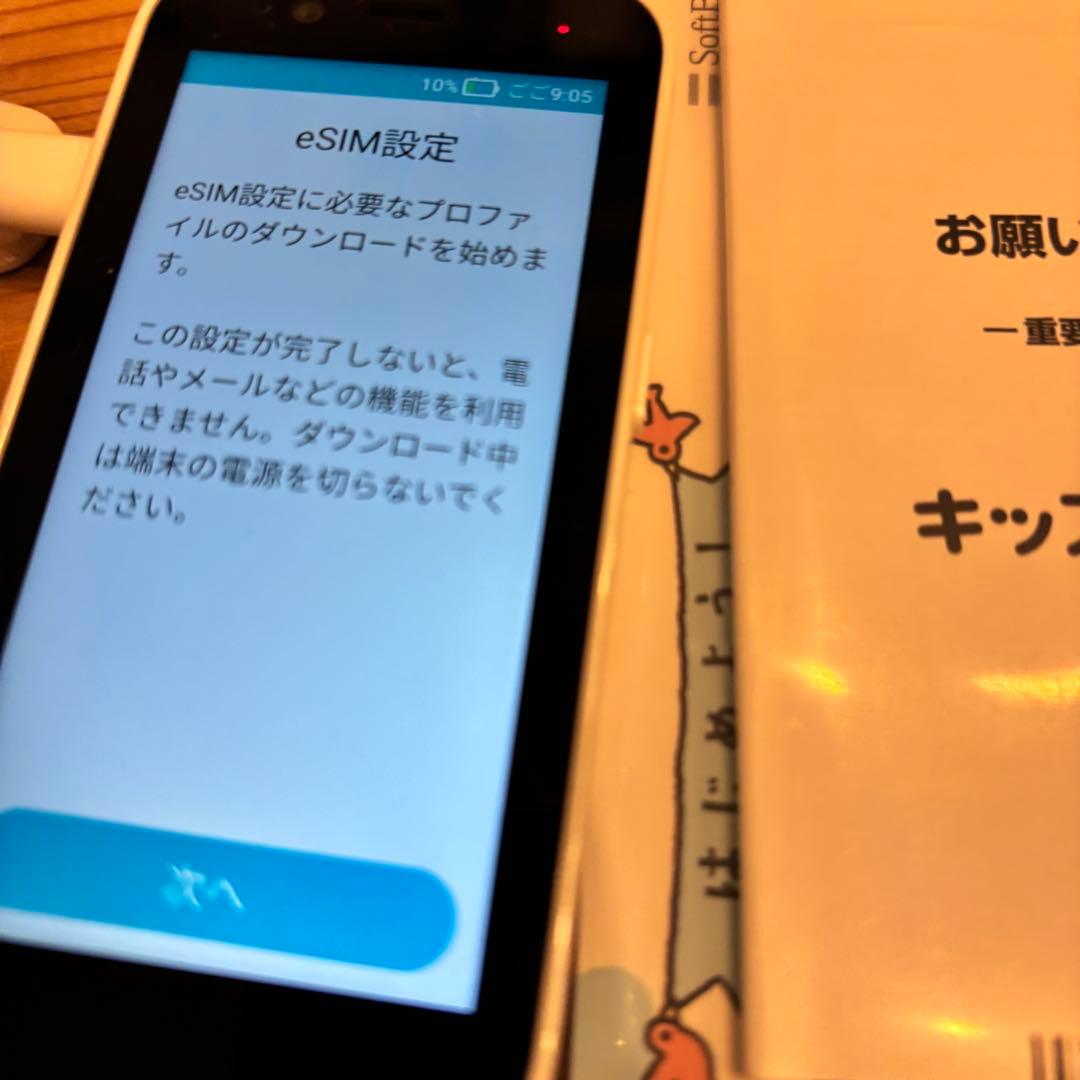 SoftBank キッズフォン 3 本体