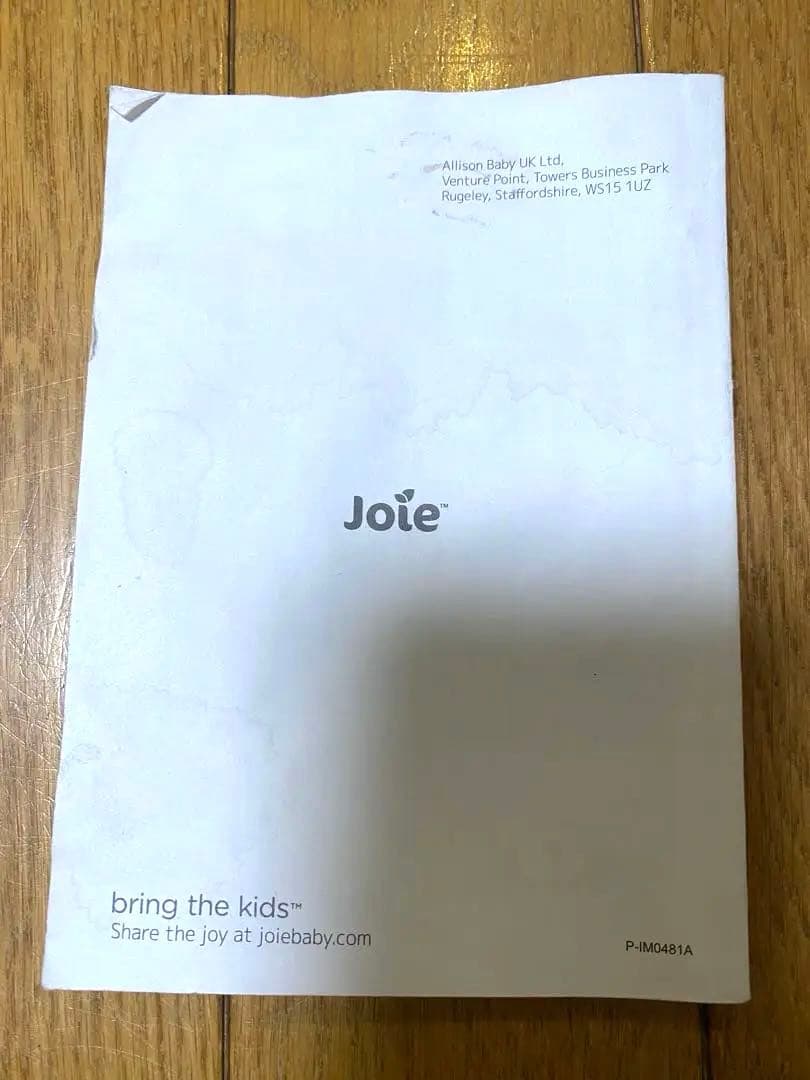 【値下げ】【美品】Joie チャイルドシート　ISOFIX 360° グレー