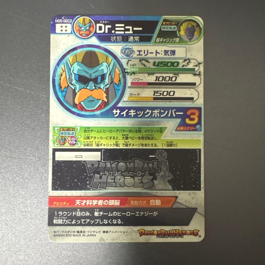 スーパードラゴンボールヒーローズ 9枚セット