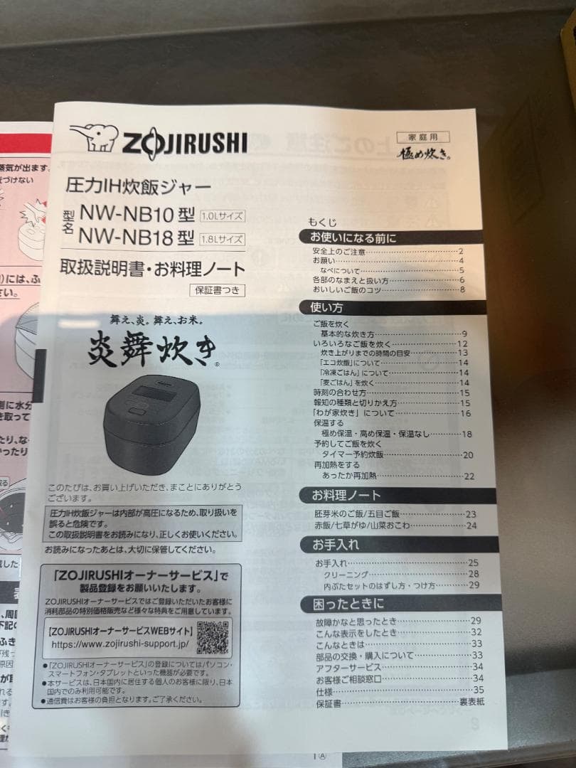 【新品・未使用】 ZOJIRUSHI 炎舞炊き NW-NB10-BZ