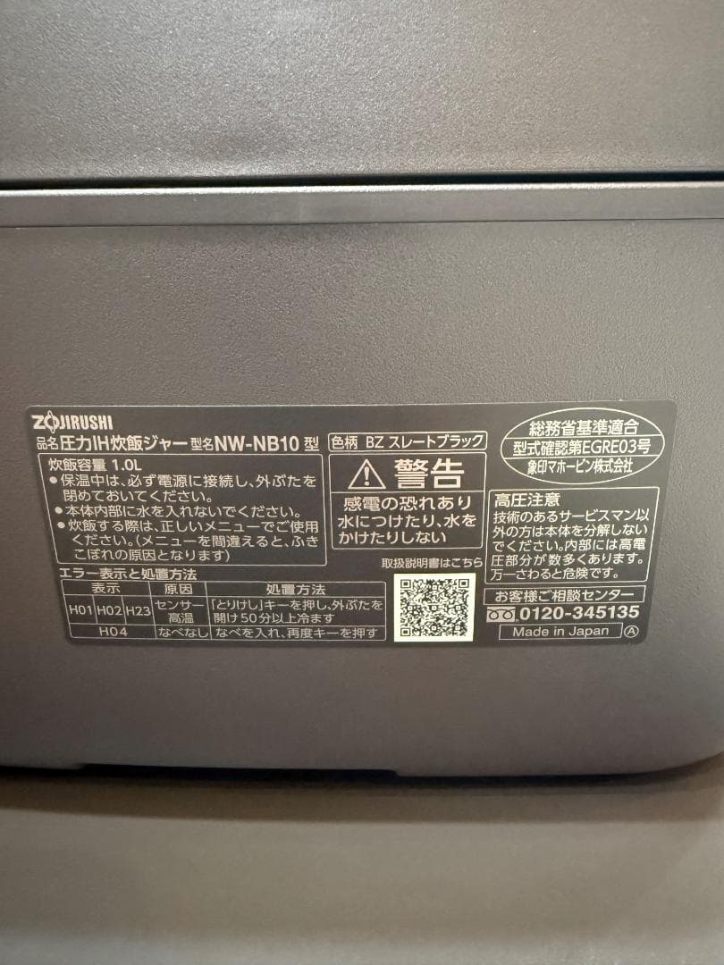 【新品・未使用】 ZOJIRUSHI 炎舞炊き NW-NB10-BZ