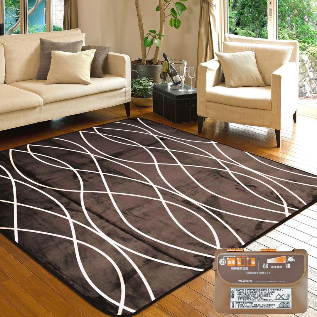 【MORITA】電気カーペット3畳 ホットカバー付 グロウ ブラウン １年保証