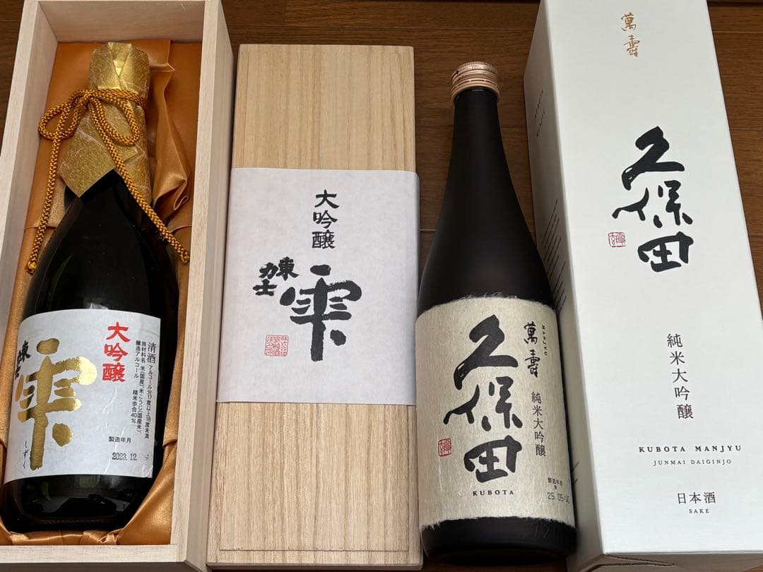日本酒720㎖　3本まとめて