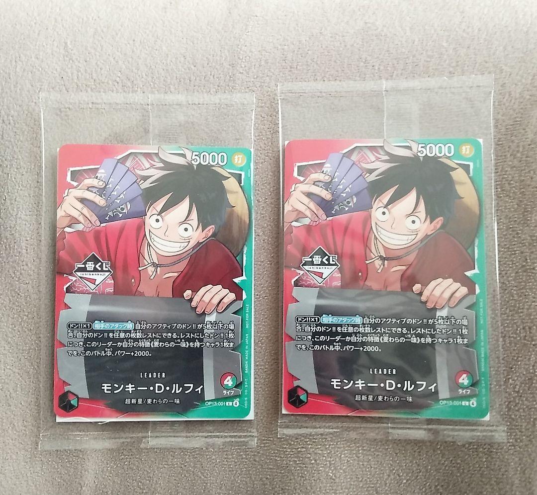 【プロモ2枚】ワンピースカード 1番くじ モンキー・D・ルフィ　プロモカード2枚