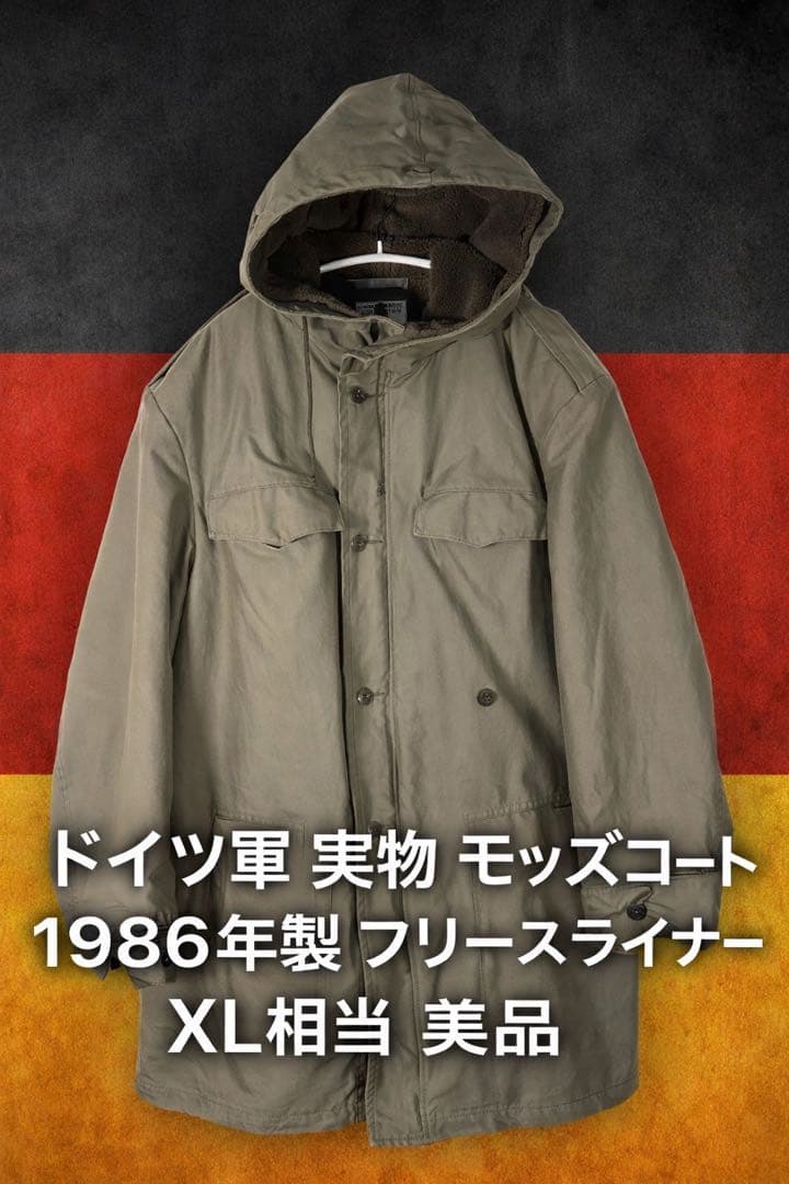 ドイツ軍 実物 モッズコート 1986年製 ライナー付 XL相当 官給品