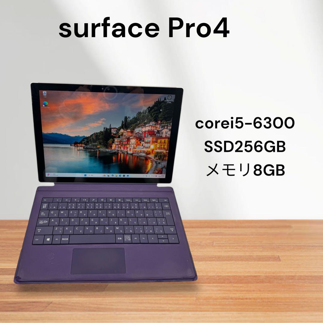 surface Pro4❗️6世代❗️corei5✨SSD256 GB❗️メモ8GB❗️