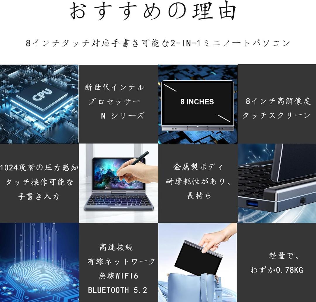 【新古】8インチ UMPC N150 12GB+512GB 日本語キーボード