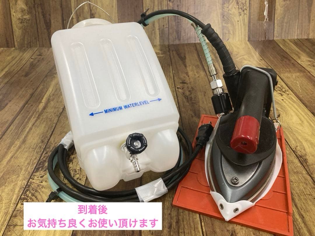 ★美品★メンテ★清掃済★ナオモト　HYS-520 スチームアイロン★タンク新品付