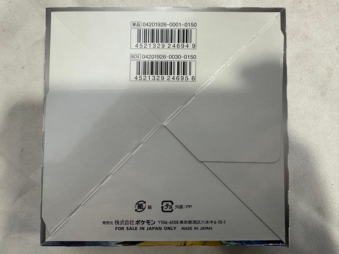 ポケモンカードゲーム　スカイレジェンド　box　未開封　シュリンク付き