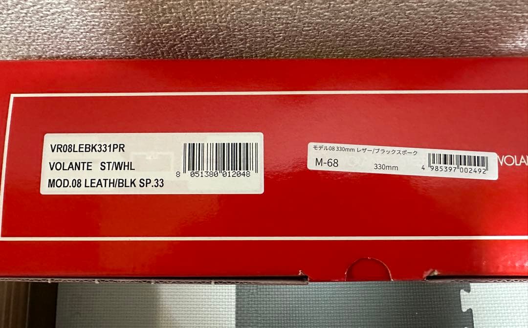 momo モデル08 33φ BK/BKレザー　新品未使用