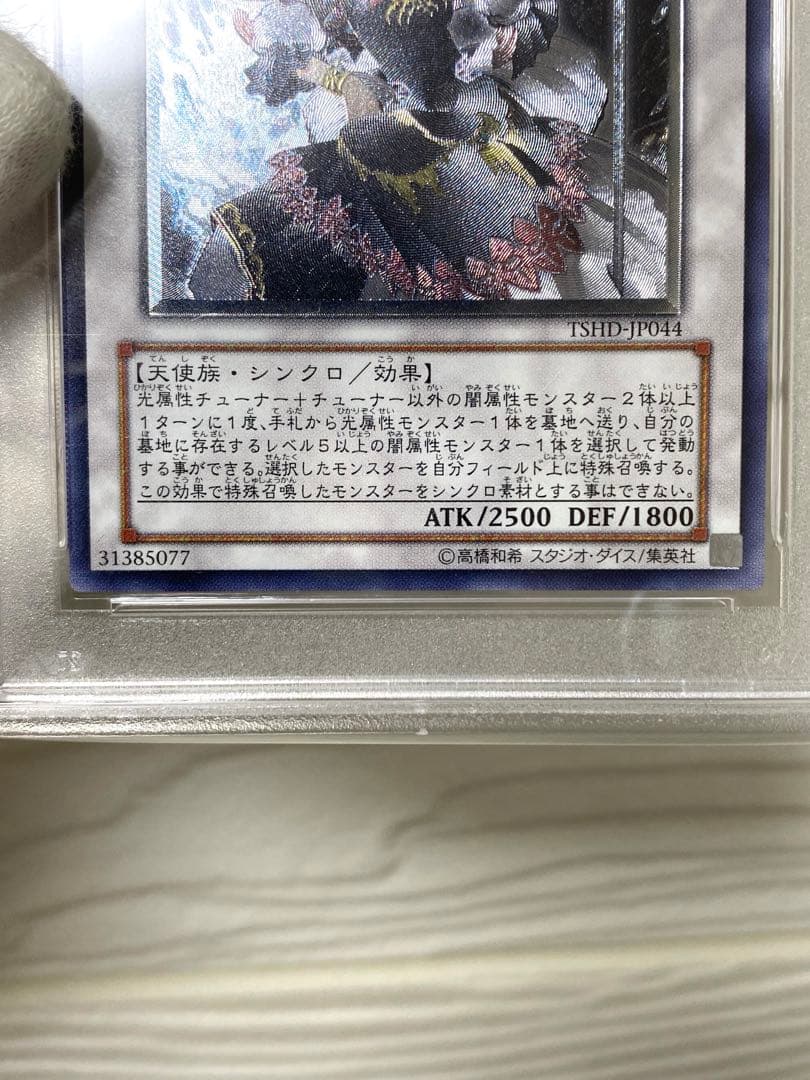 遊戯王OCG カオス ゴッデス 混沌の女神 レリーフ psa10 PSA10