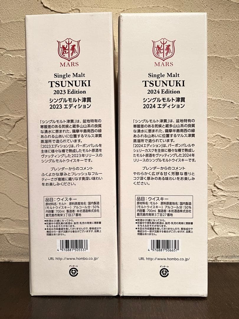 シングルモルト津貫 2023 2024 Edition ウイスキー whisky