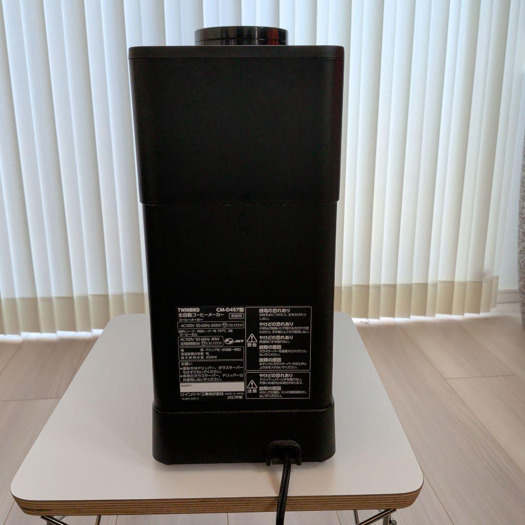 ツインバード　コーヒーメーカー　CM-D457