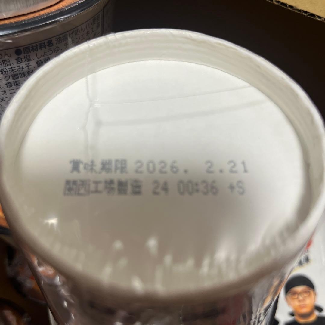 【限定大量】新みそきん　濃厚味噌　ヒカキン　ラーメン30個セット　新品未開封品