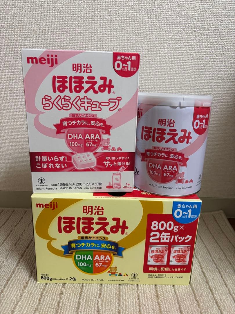 明治 ほほえみ 800g×2缶、800g×1缶、らくらくキューブ30袋