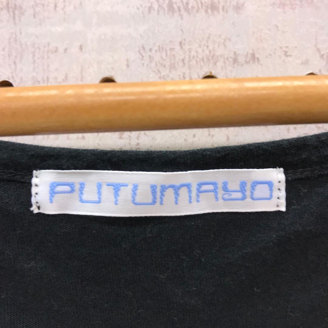 原宿ストリートキッズ 古着 PUTUMAYO クラウン カエルの王様トップス