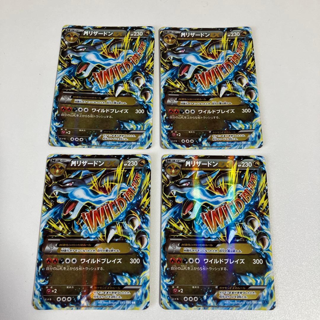 ポケモンカード　MリザードンEX4枚