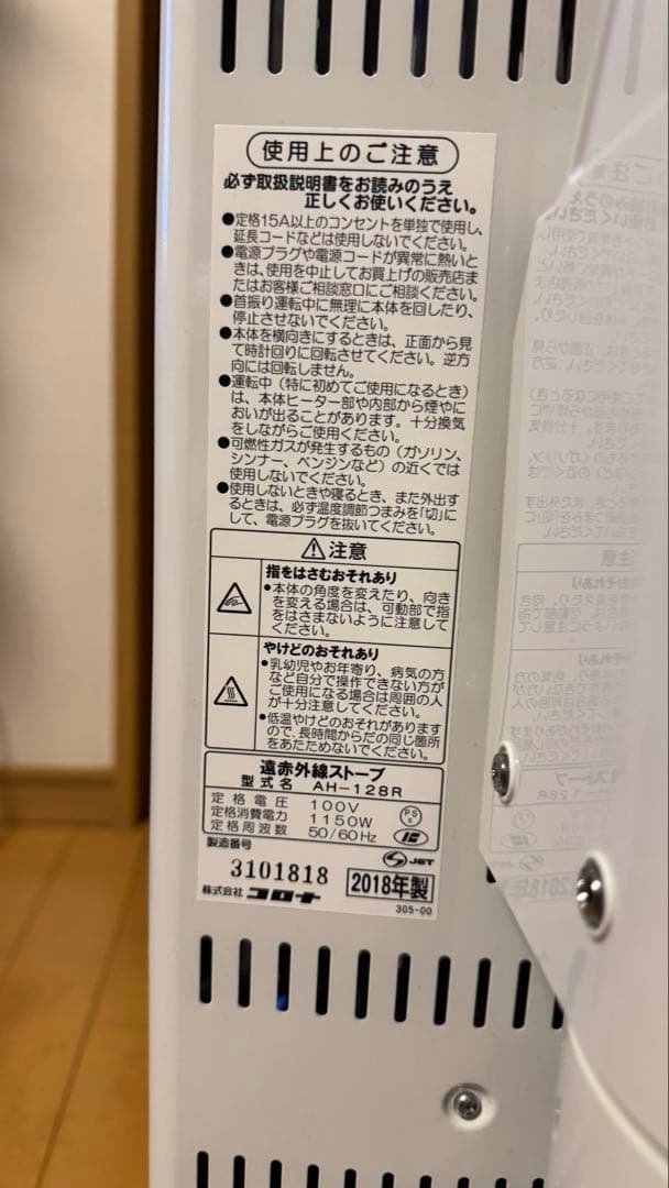 CORONA コアヒート 遠赤外線電気ヒーター AH-128R 取説付き