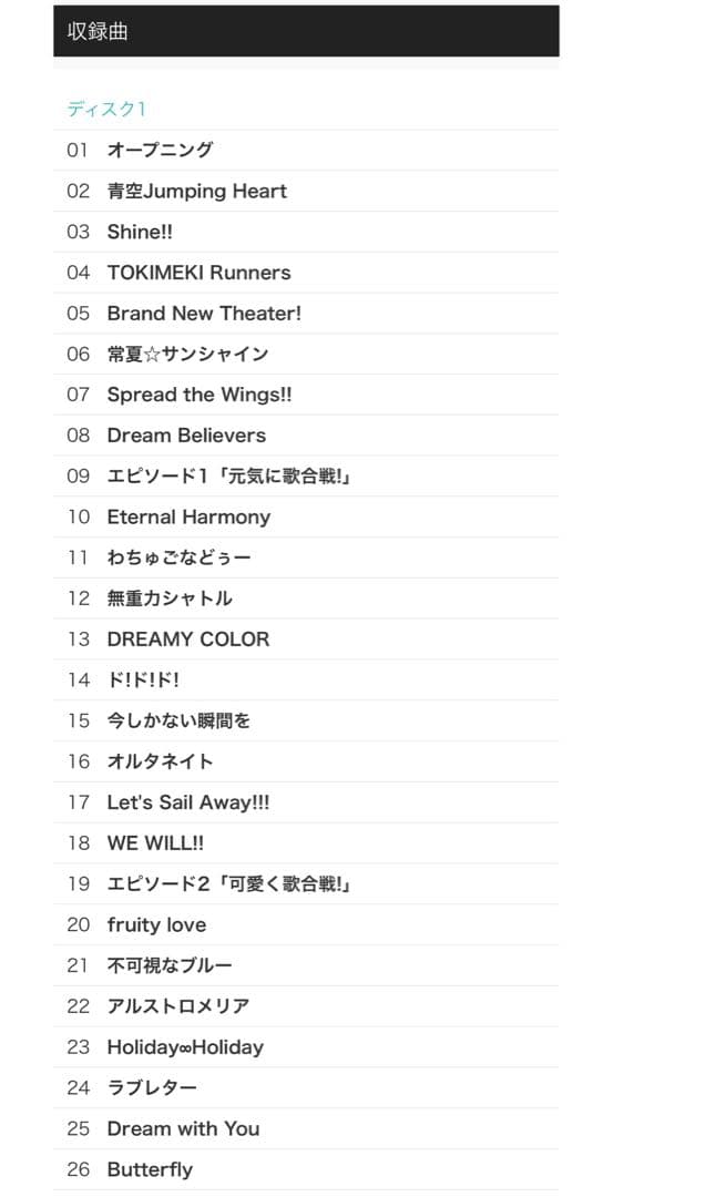 Blu-ray異次元フェス アイドルマスターラブライブ！歌合戦 初回限定版