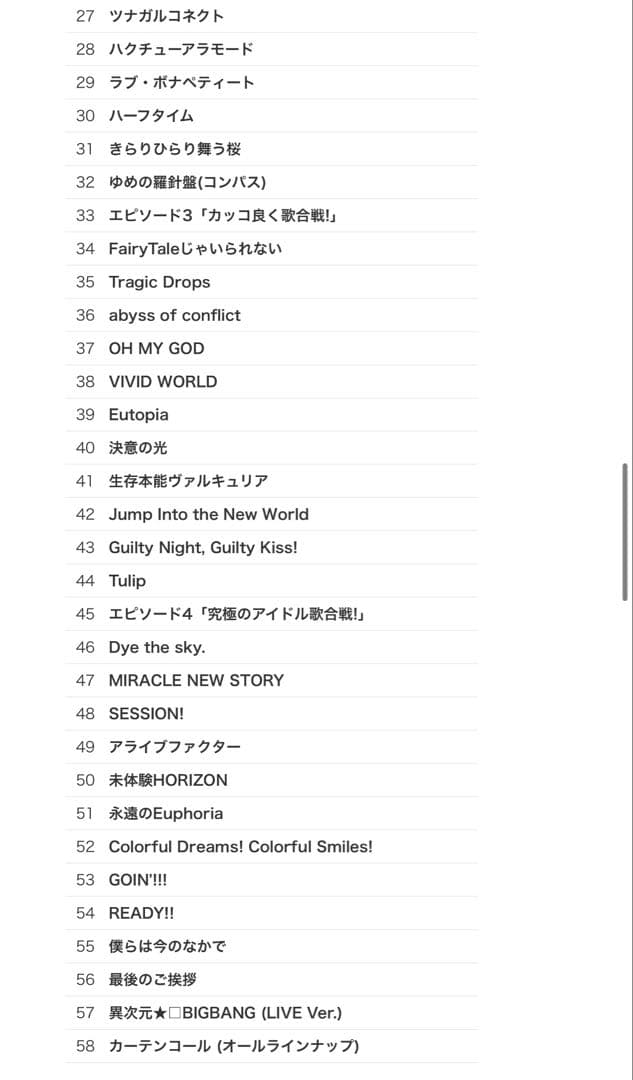 Blu-ray異次元フェス アイドルマスターラブライブ！歌合戦 初回限定版