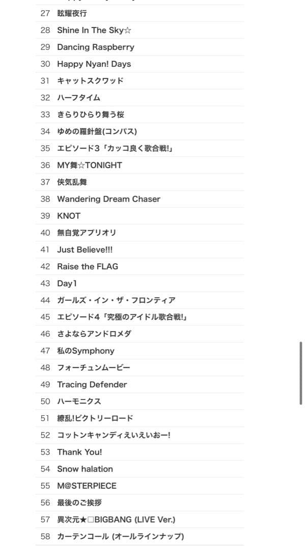 Blu-ray異次元フェス アイドルマスターラブライブ！歌合戦 初回限定版