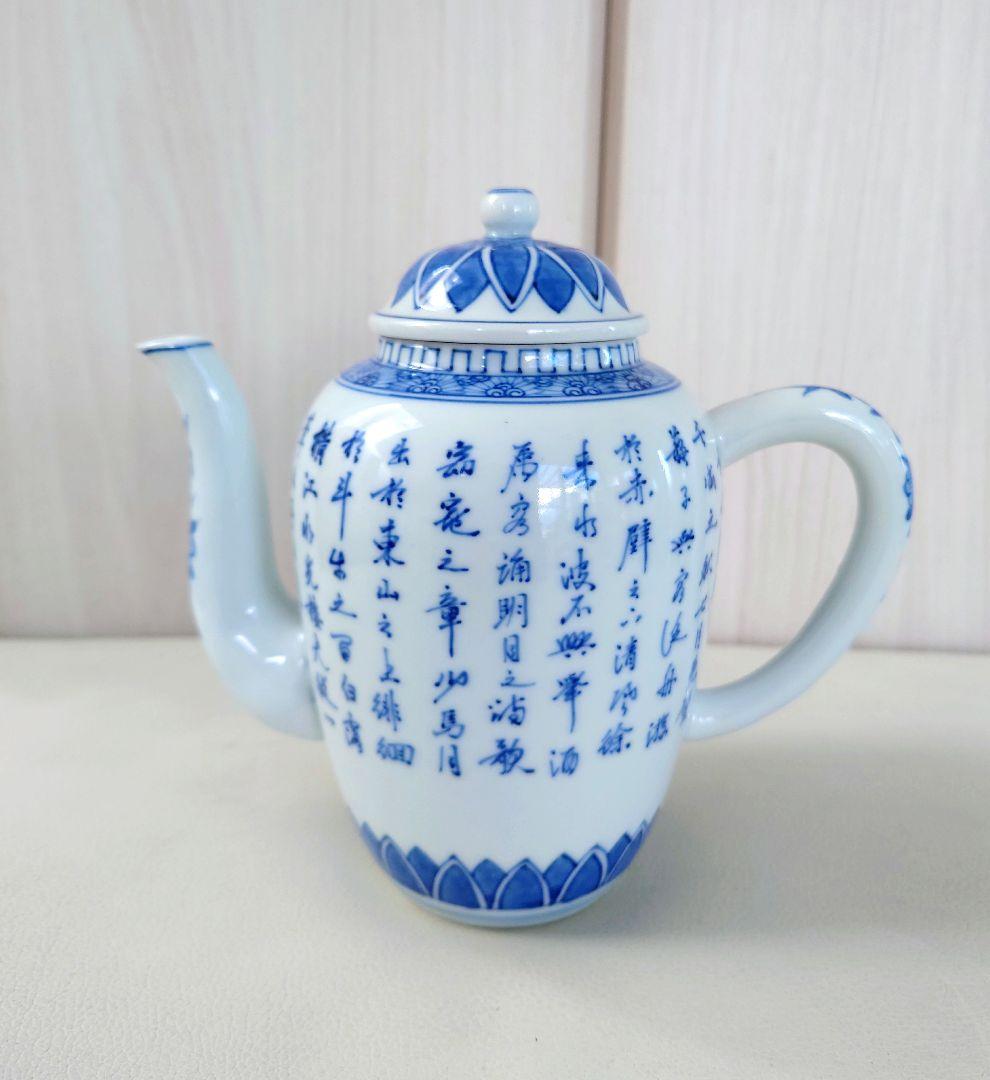 煎茶道具　「前赤壁賦」山水　染付　水注　高野昭阿弥 作