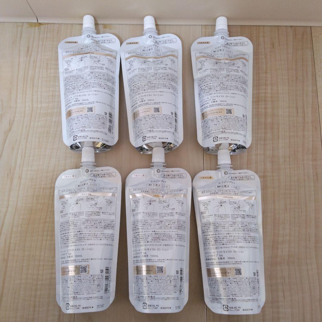 ELIXIR ローション しっとりタイプ ba 150mL つめかえ用