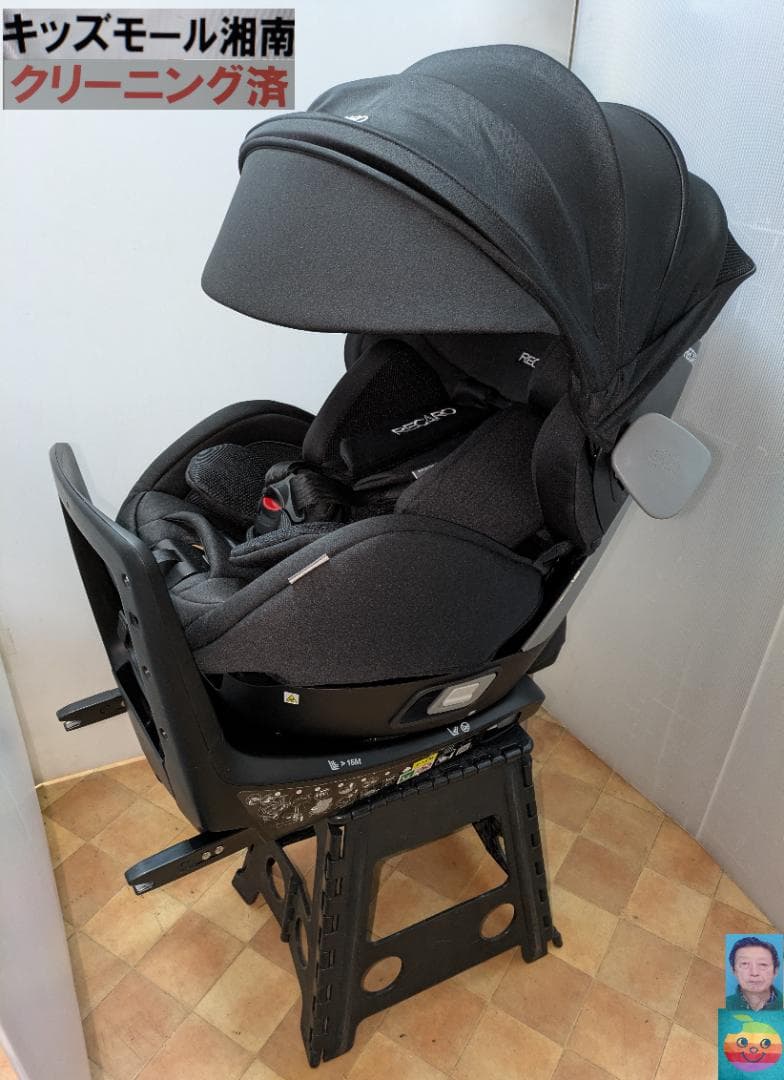 綺麗/RECARO Salia/新生児～4歳頃/ISO FIX/R129適合洗濯