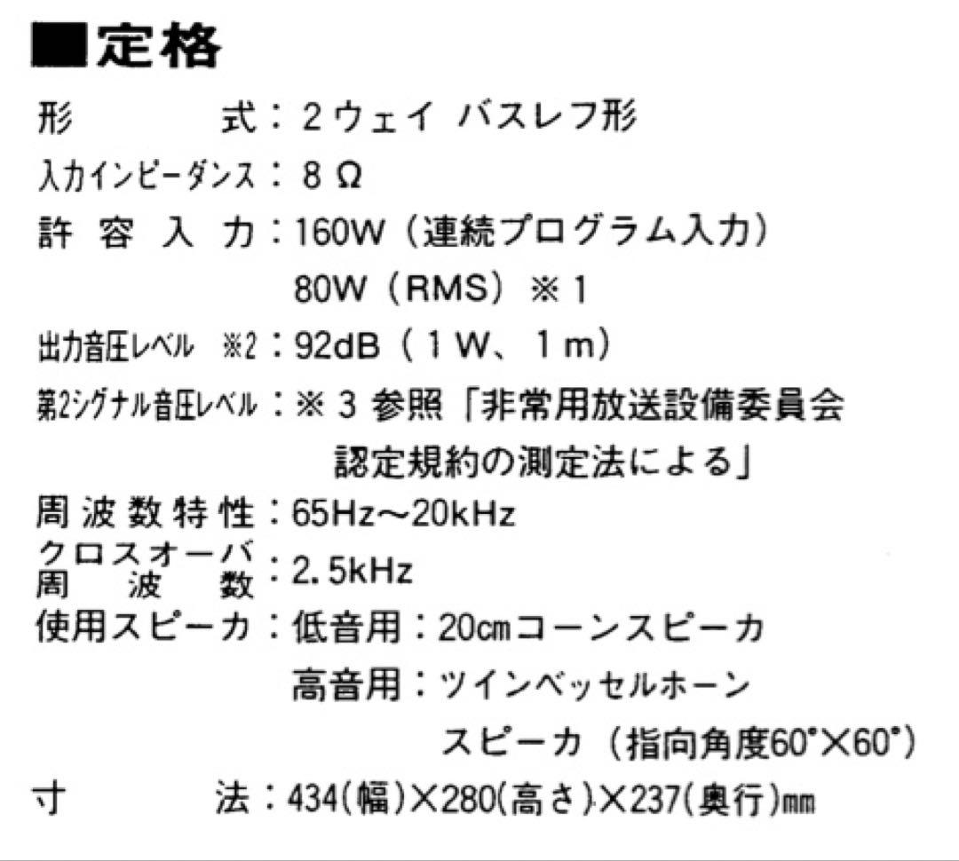 DECO◆RAMSA／スピーカー／2台セット／WS-A80／ブラック