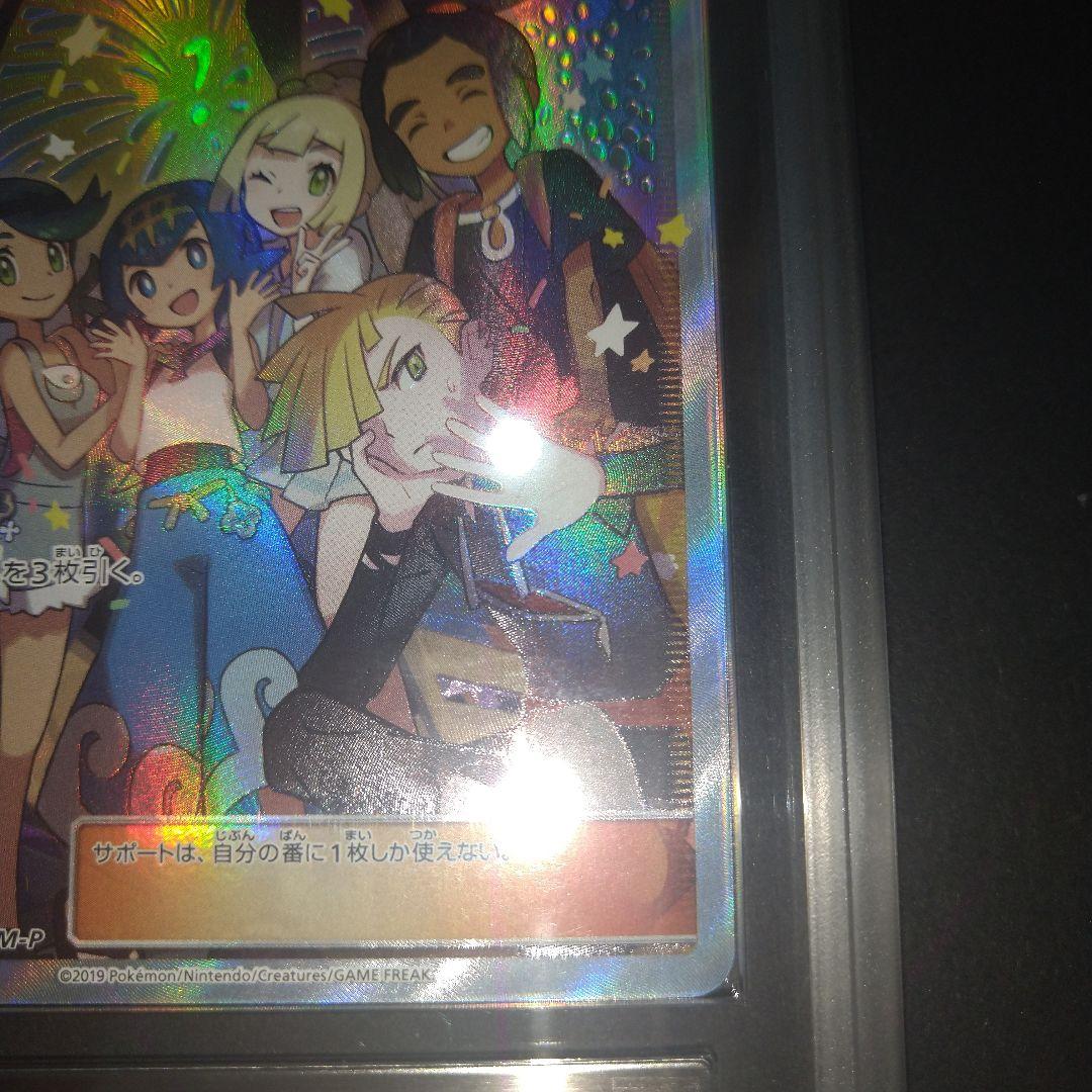 アローラの仲間たち ARS鑑定 グレード無し