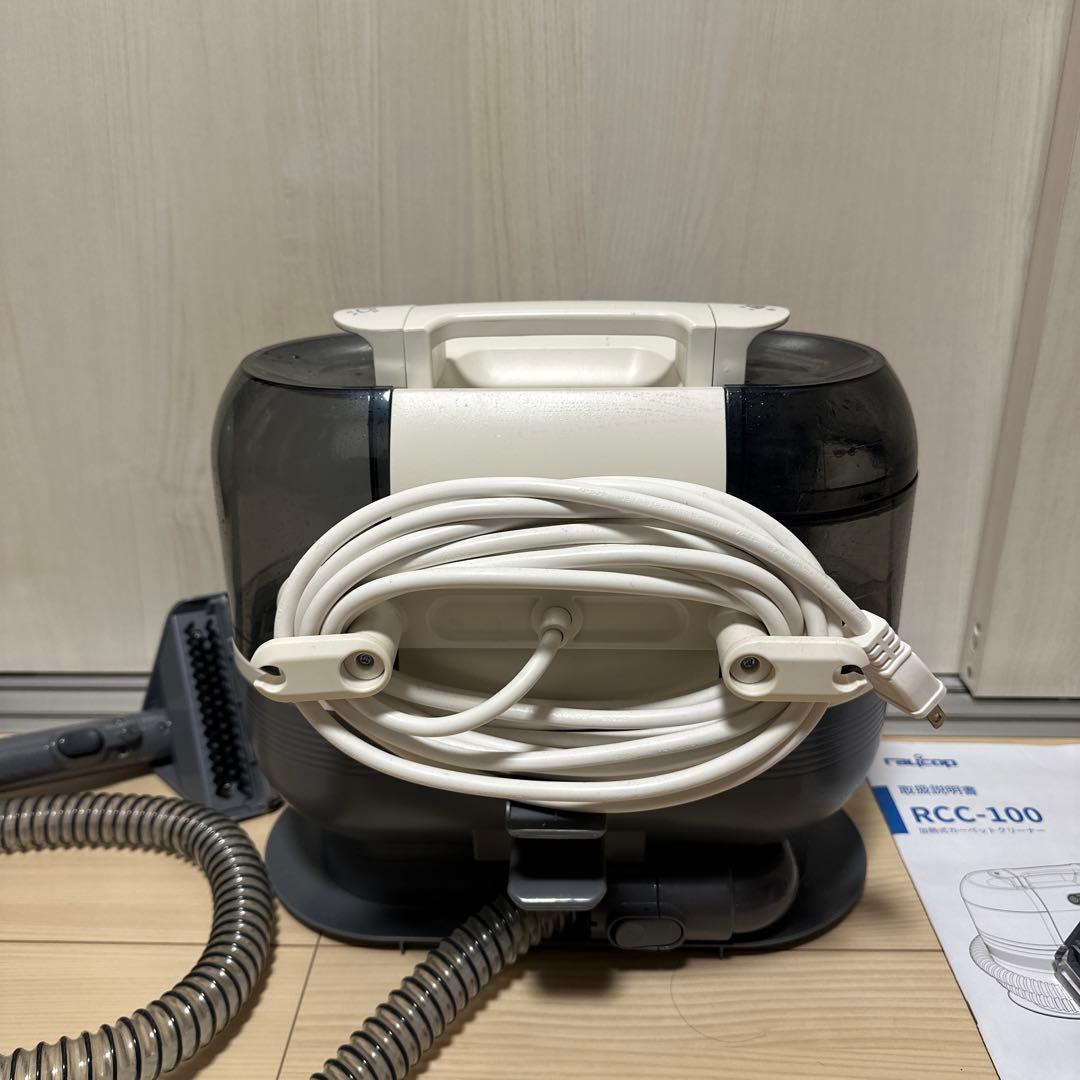 レイコップ　raycop RCC-100 カーペットクリーナー