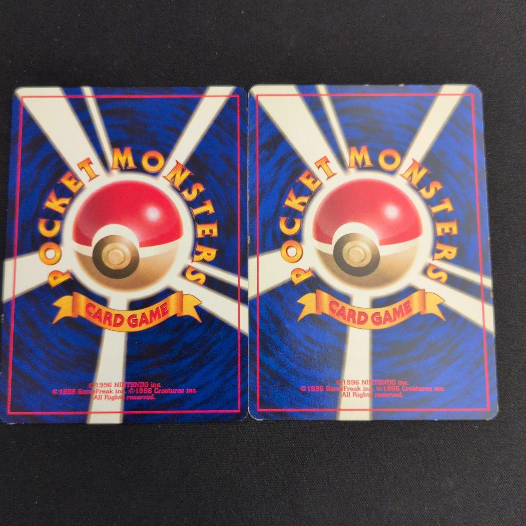 ダグトリオ マルマイン 旧裏 初版 マークなし 2枚セット まとめ売り