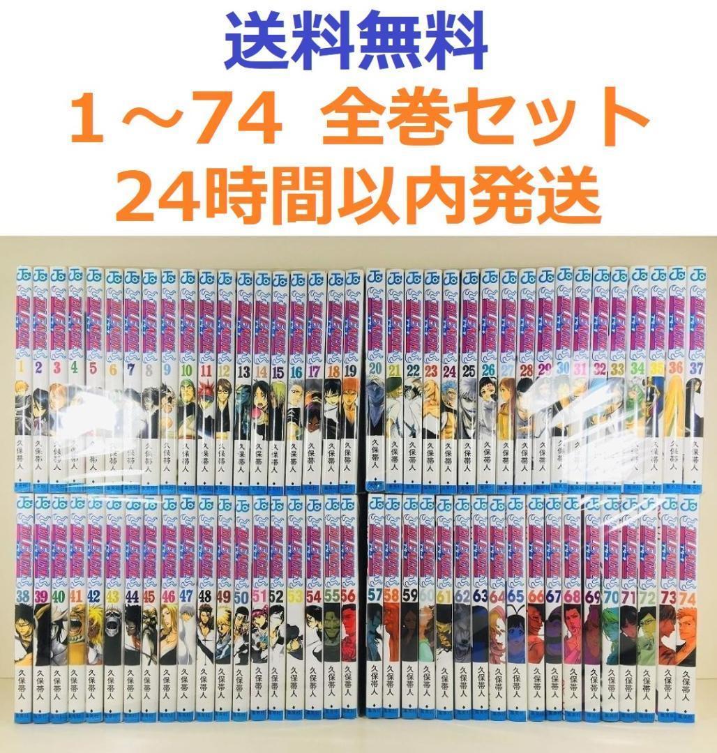 BLEACH ブリーチ コミック １～７４全巻セット