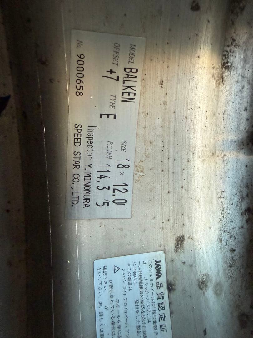 v*様 ABC-EXCLUSIVE BALKEN バルケン　ヴァルケン　18イン