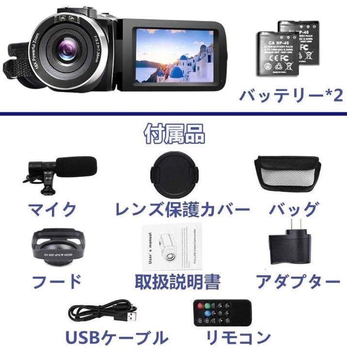 ❤プロ顔負けの高機能を多機能搭載❣初心者でも使いやすい♪❤4Kビデオカメラ