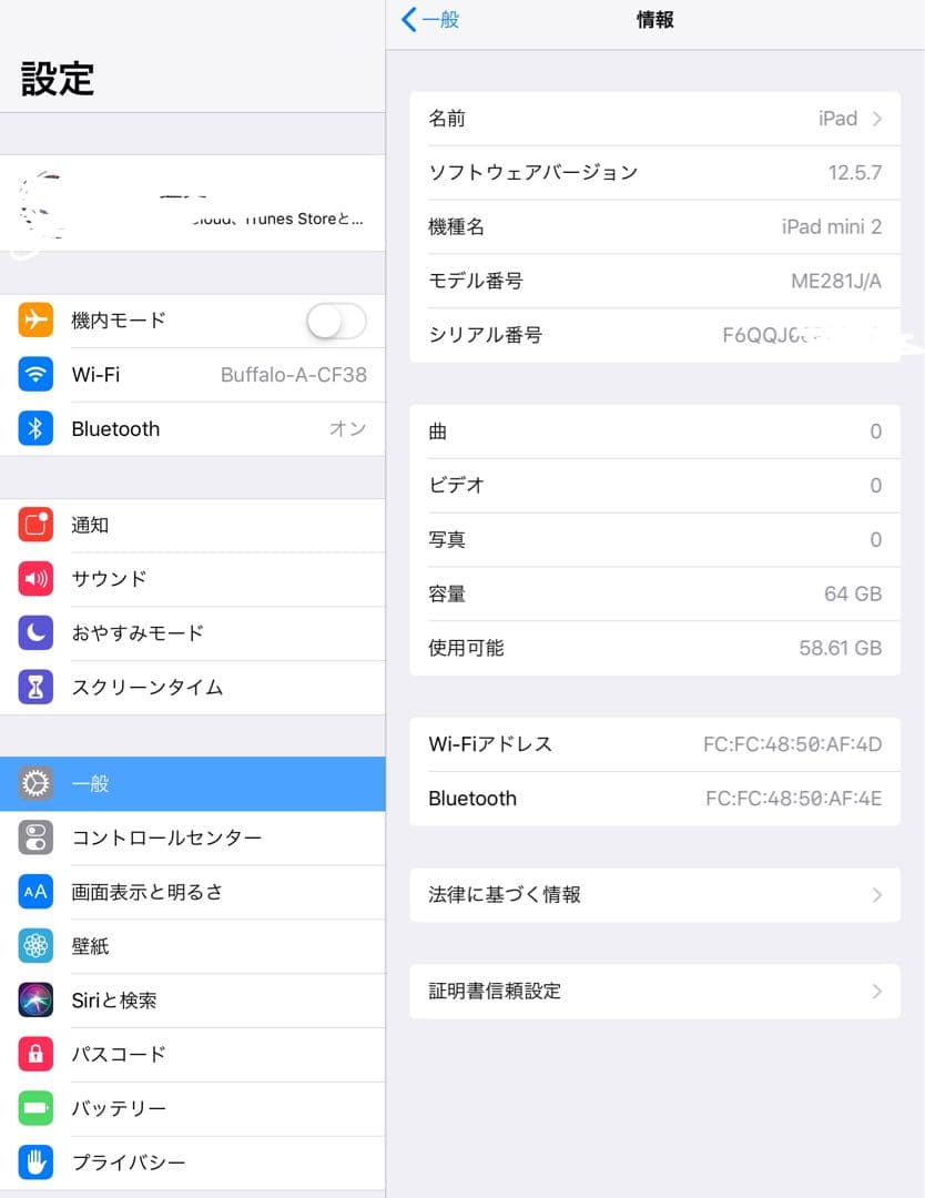 ［中古］Apple iPad mini 2 64GB シルバー