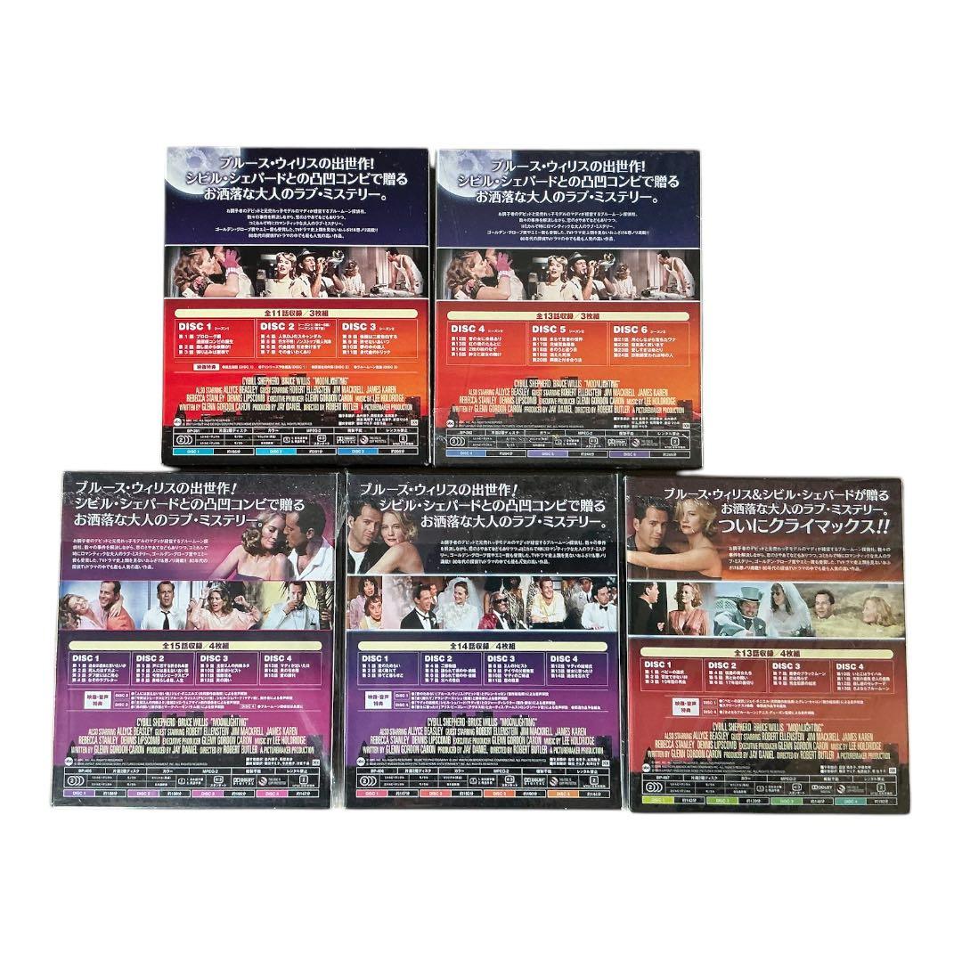 こちらブルームーン探偵社　シーズン1～5 全巻セット