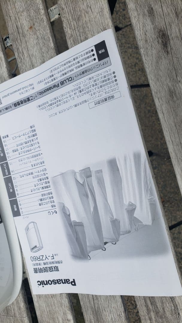 使用少美品　パナソニック 衣類乾燥除湿機 F-YZR60 18年製