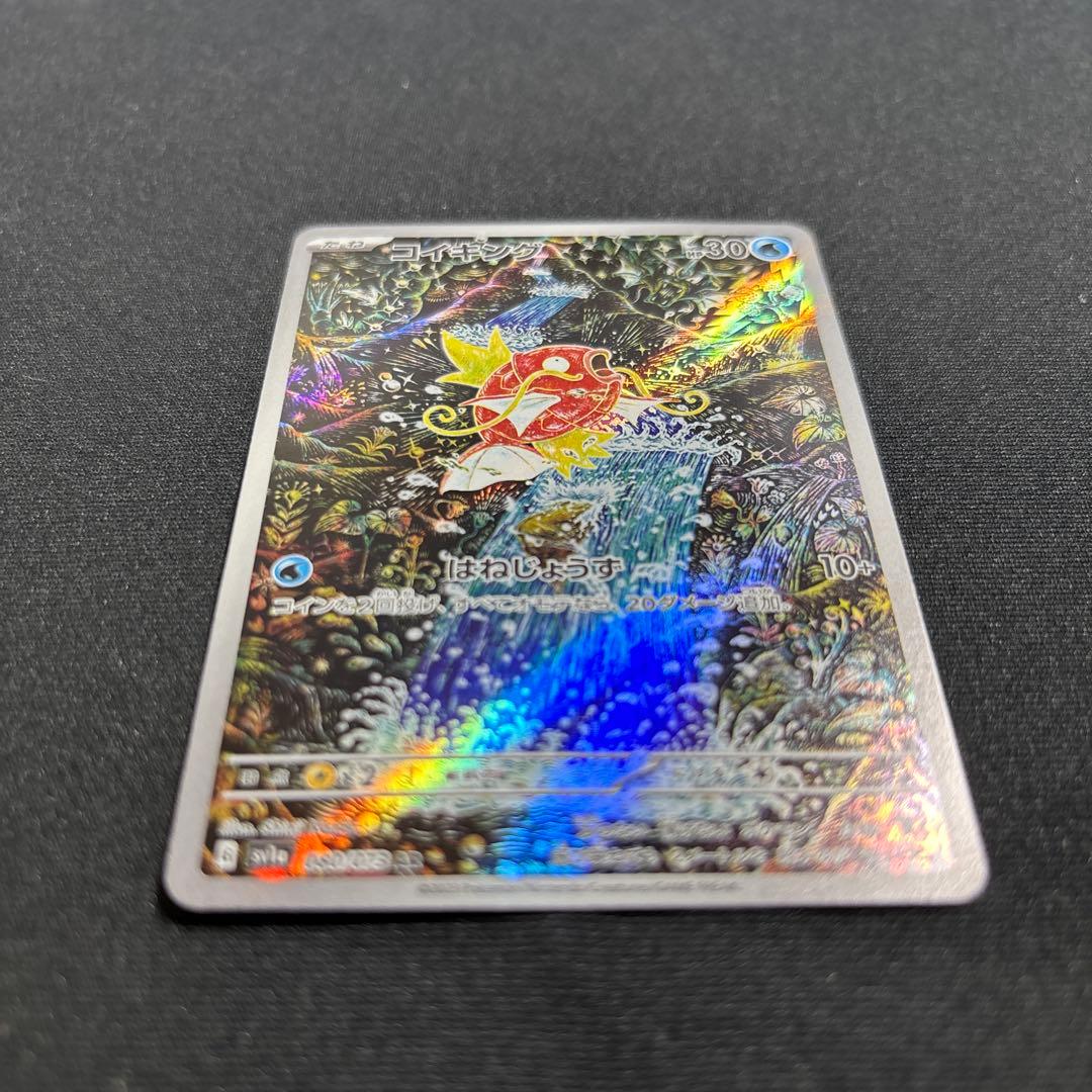 m*m様 ポケモンカード　コイキング　AR