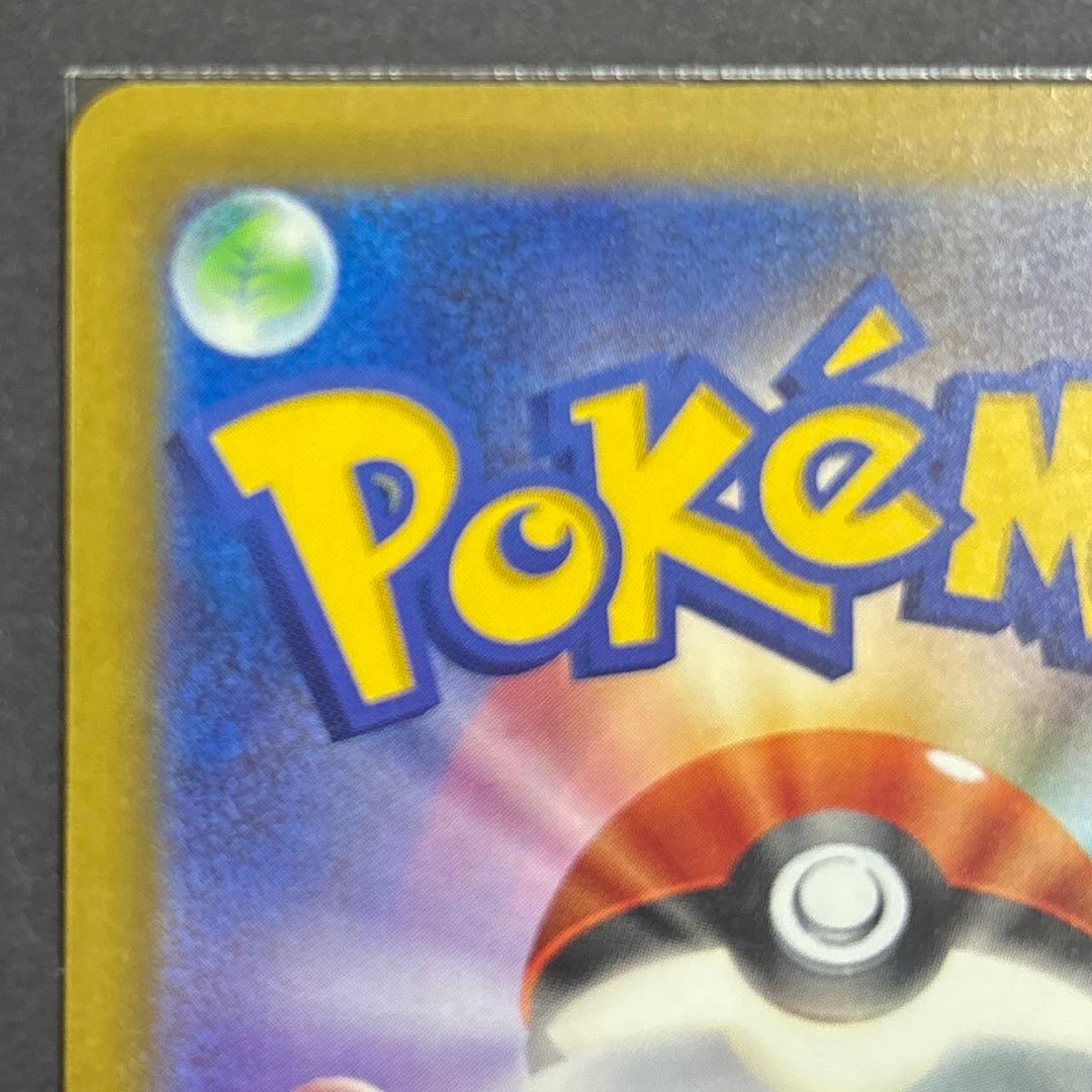 メガドリームex ロケット団のミュウツーex SA