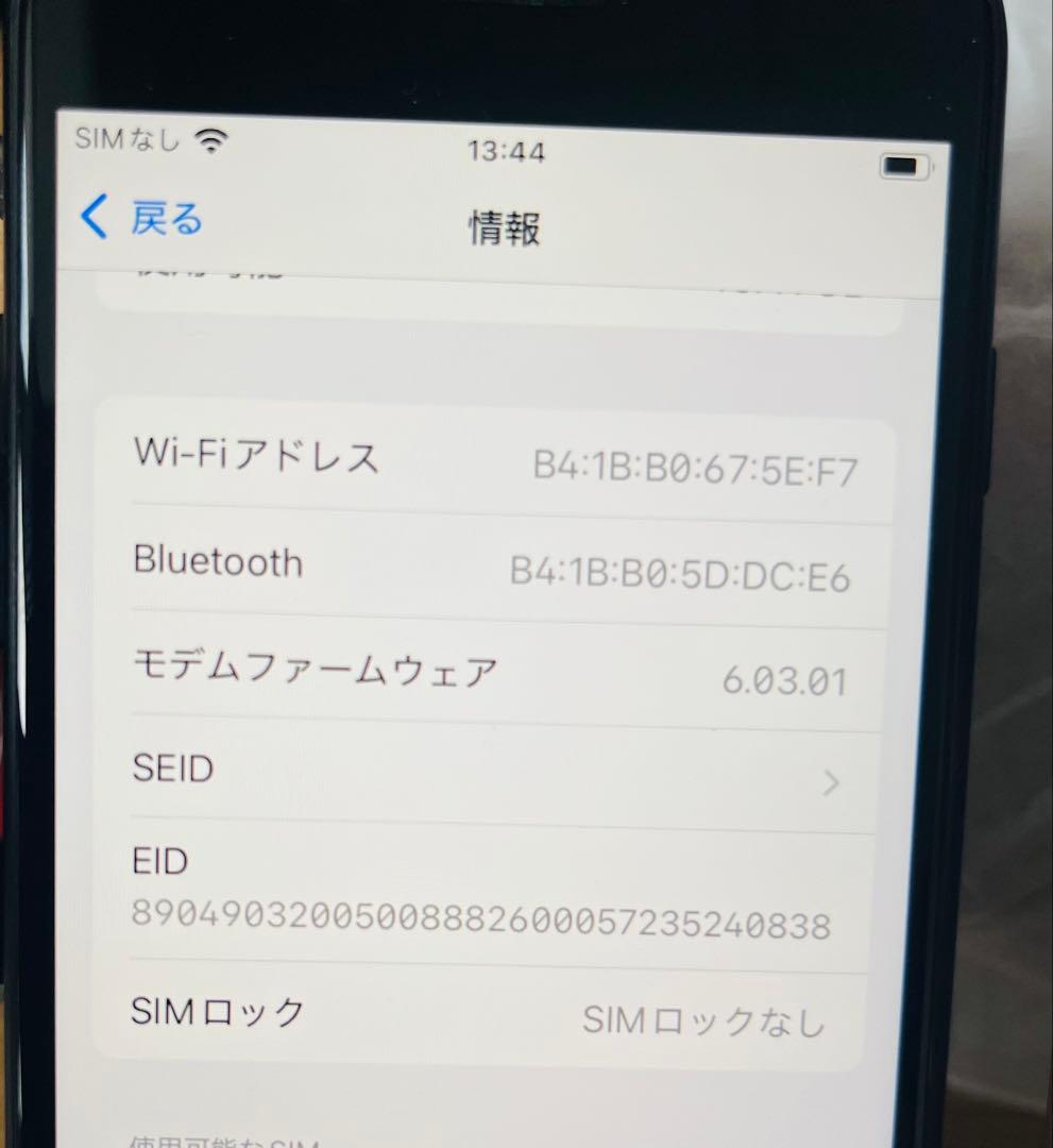 美品　iPhone SE第2世代64GB ブラックSIMフリー バッテリー88%