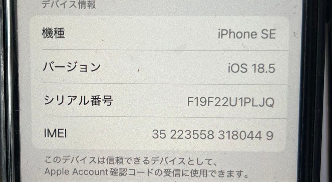 美品　iPhone SE第2世代64GB ブラックSIMフリー バッテリー88%