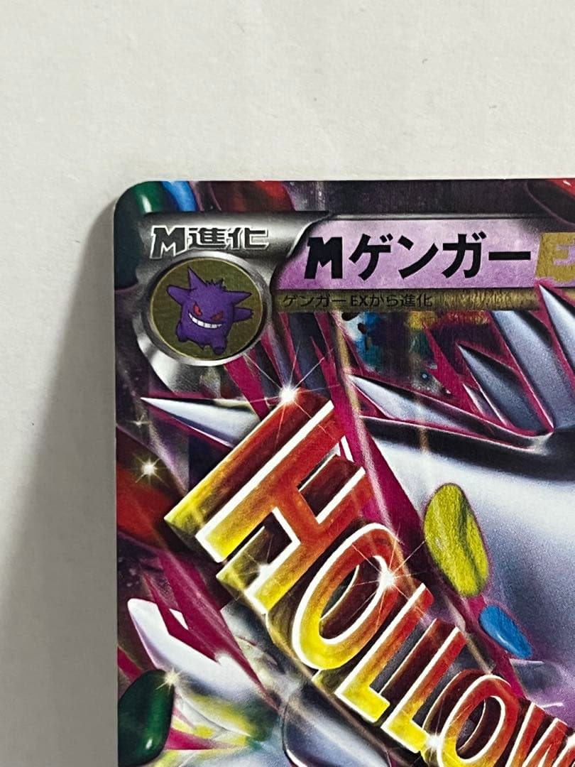 【激レア】MゲンガーEX：白いメガゲンガーキャンペーン PROMO XYシリーズ
