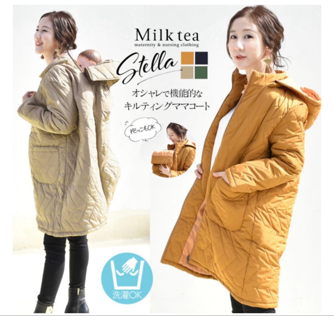 最終値下げ！【極美品】ミルクティー 中綿ロング ママコート4way ベージュ