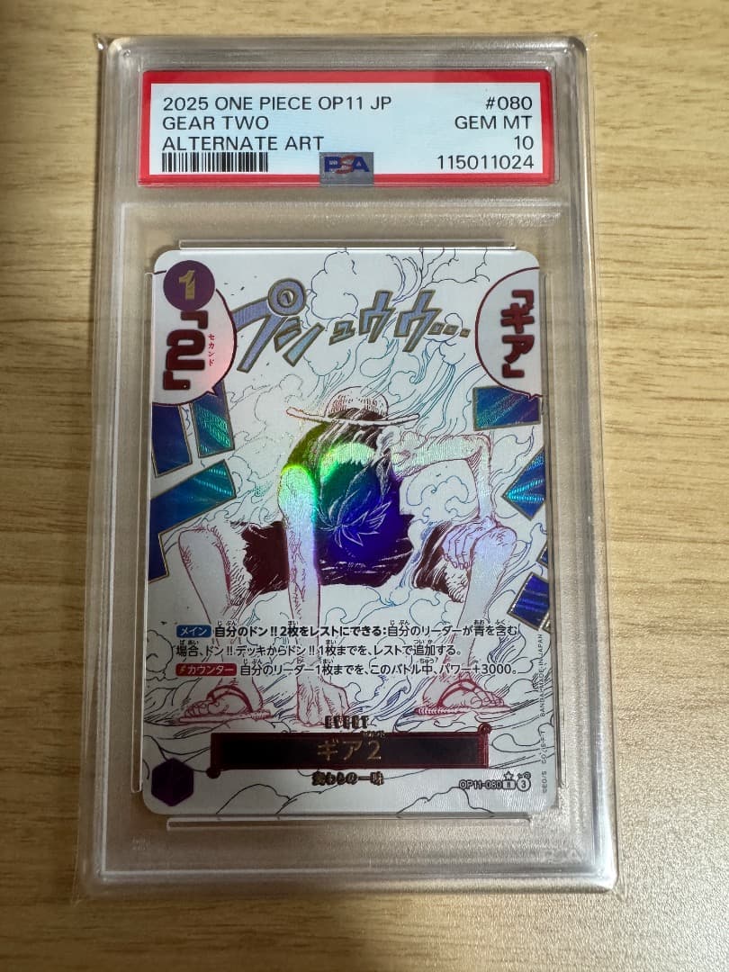 PSA10 連番4枚 神避、実直拳骨、ギア2、ゴムゴムの火拳銃 ワンピースカード