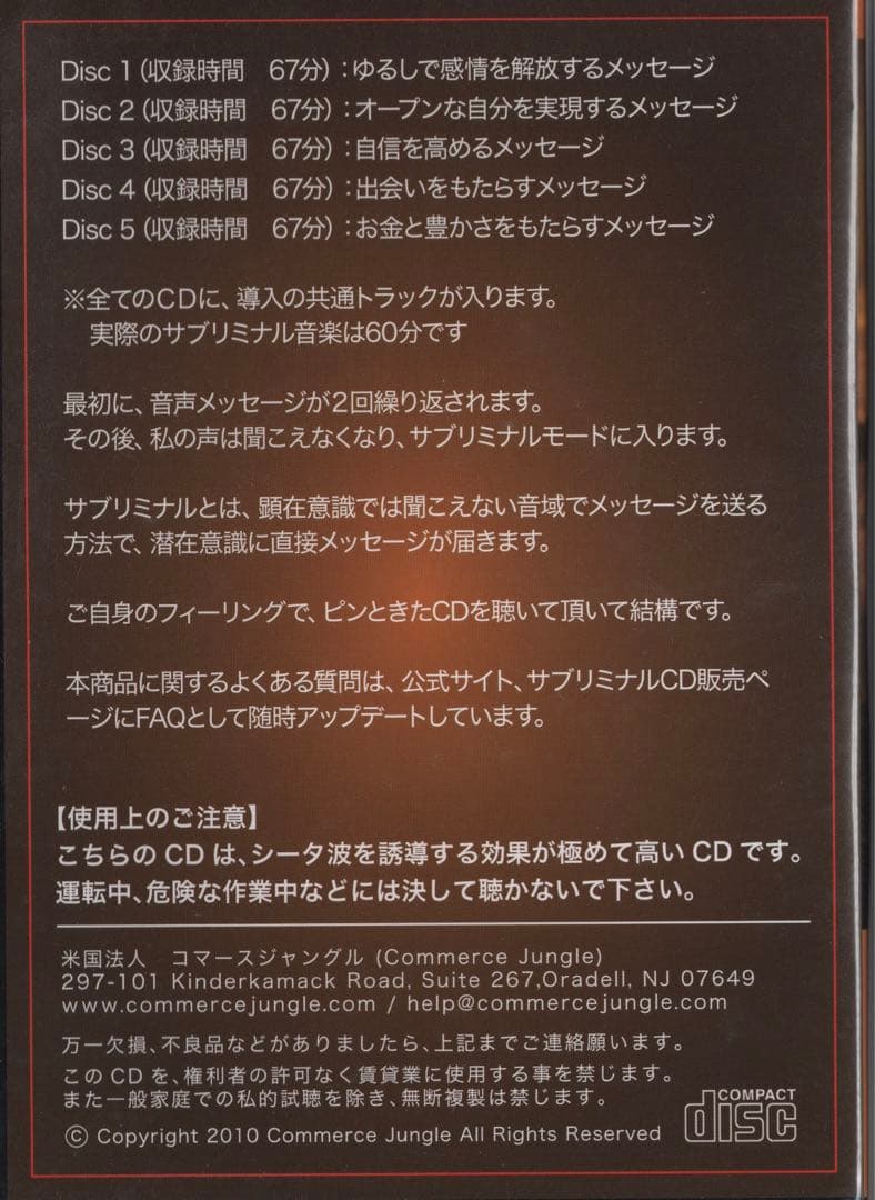 億越え方程式 礒 一明 マインドセットセミナーDVDサブリミナルCD